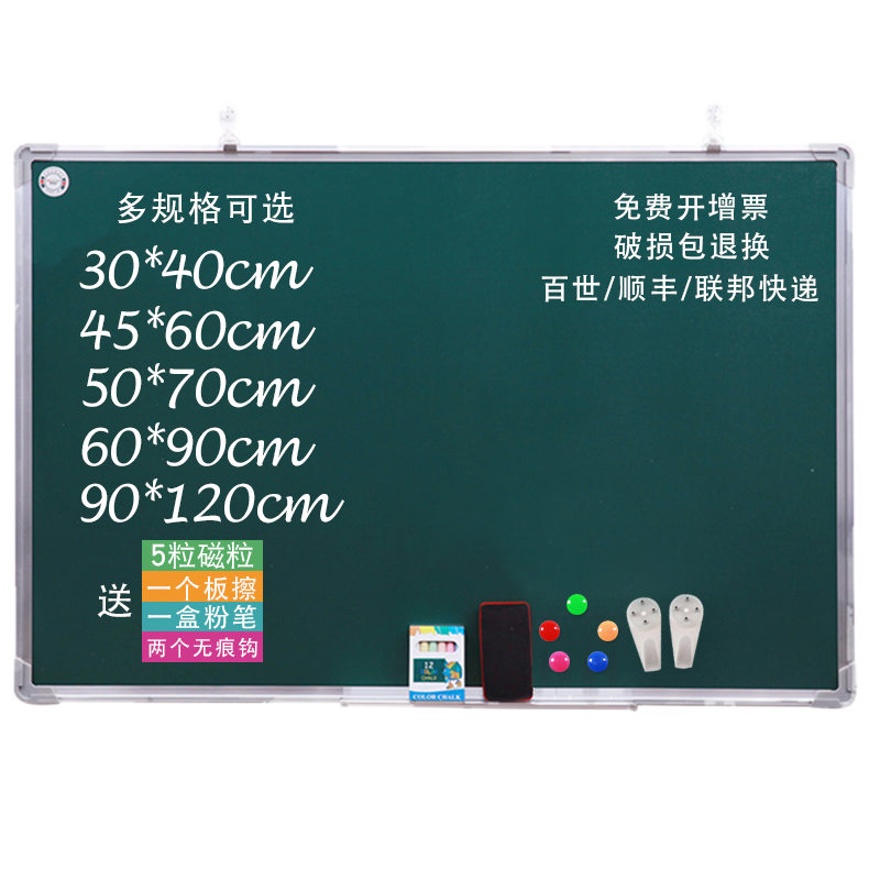 美斯特绿板挂式黑板白板写字板儿童绘画涂鸦家用教学培训大黑板墙贴粉笔办公室会议宣传栏留言记事黑板