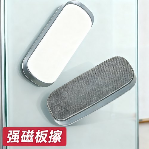 玻璃白板强磁性板擦可吸附黑板擦