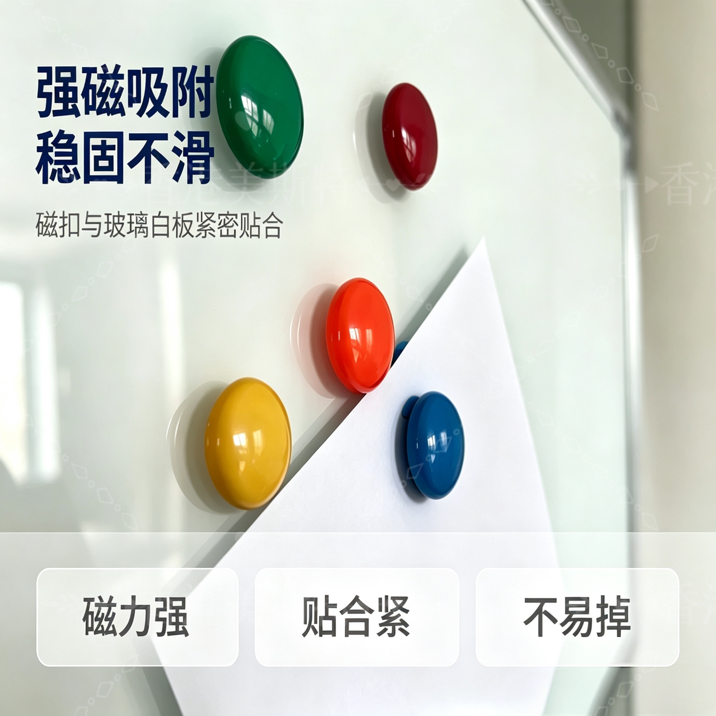 玻璃白板专用强磁粒磁钉磁扣磁贴