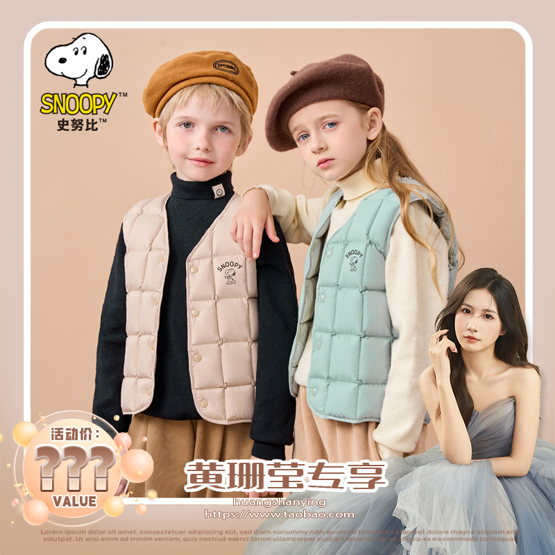 【黄珊莹主播】史努比儿童背心宝宝马甲秋冬童装F1F6088