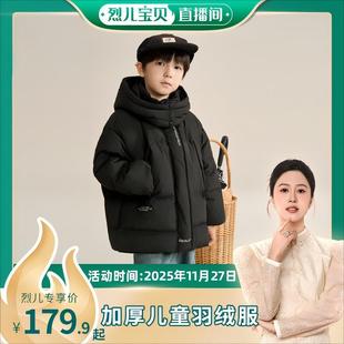 烈儿宝贝直播间 儿童羽绒服亲子款 顾奈 雅鹿冬季 外套Y056