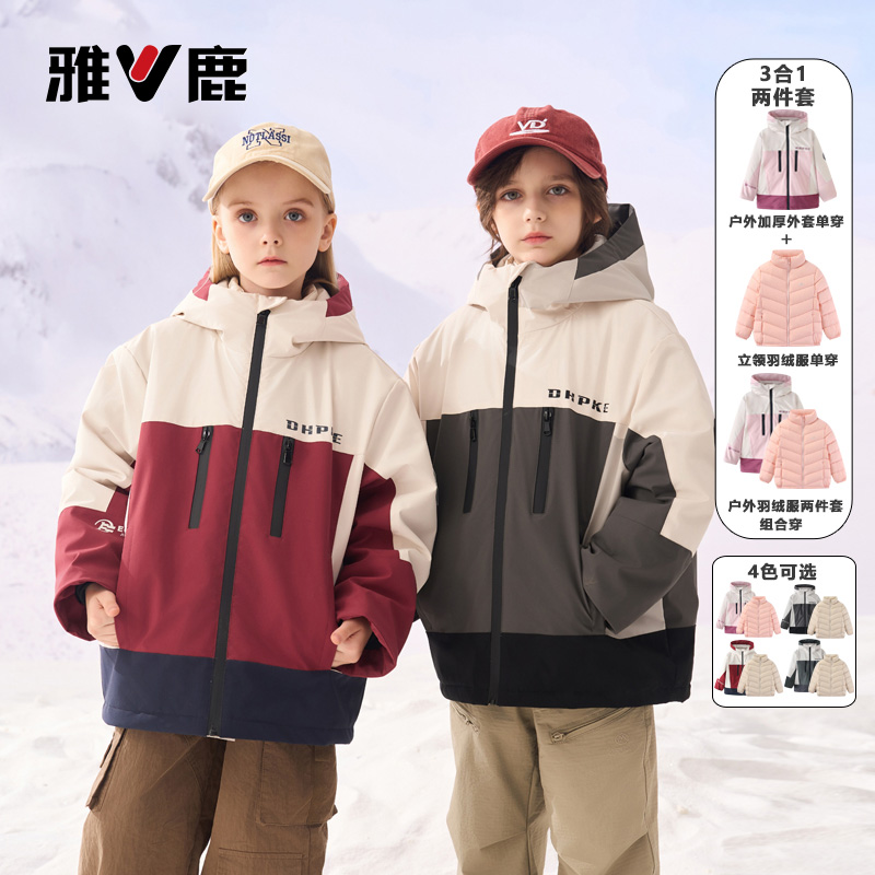 V/雅鹿儿童羽绒服三合一亲子款冲锋衣两件套Y3Q06Z11850