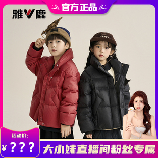 雅鹿儿童羽绒服亲子款 顾奈 立领加厚外套Y057 大小妹专享