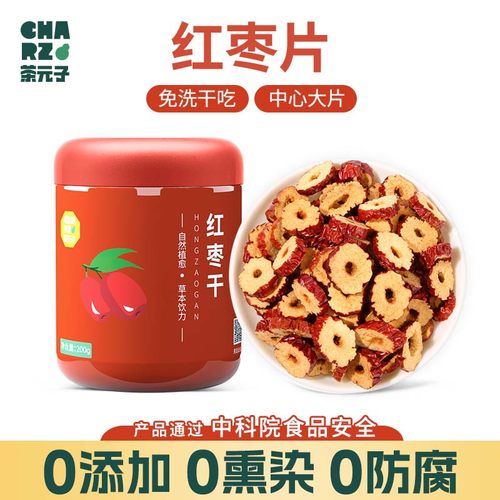 【罐装】新疆特级红枣干片即食