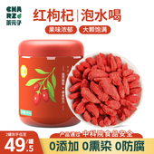 枸杞子泡水喝 CHARZ茶元 子 宁夏红苟杞茶养生花果茶百搭品
