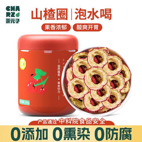 茶元子山楂圈通过中科院食品安全认证
