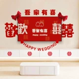 Свадебная гостиная декоративная свадебная комната набор телевизионных фоновых фона стены привет персонаж тянет цветы.