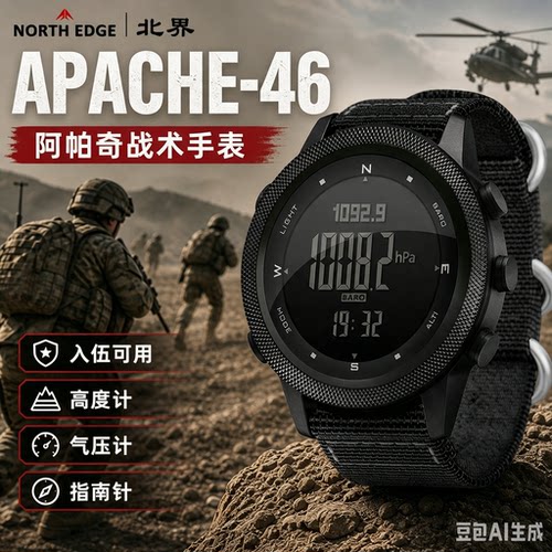NORTHEDGE指南针防水50米手表