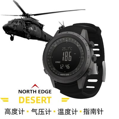 NORTHEDGE50米防水运动智能手表