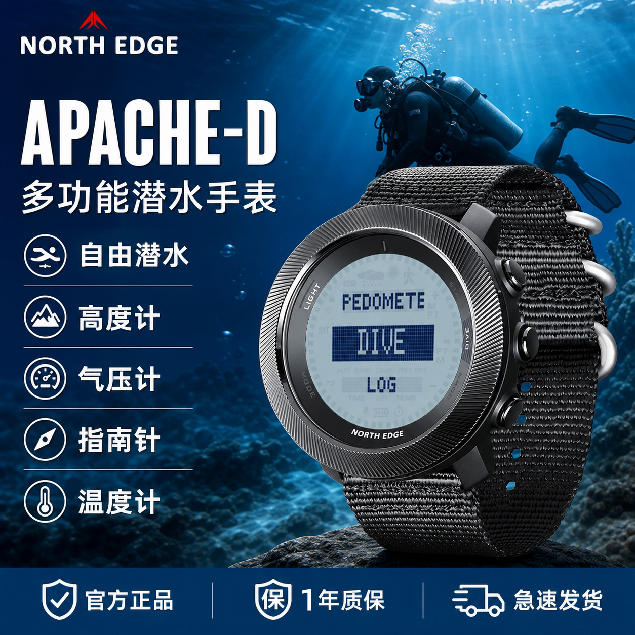 潜水手表男士防水多功能自由潜表图片