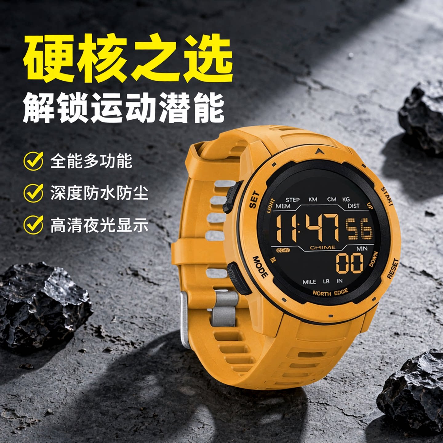 NORTHEDGE计步防水户外运动手表