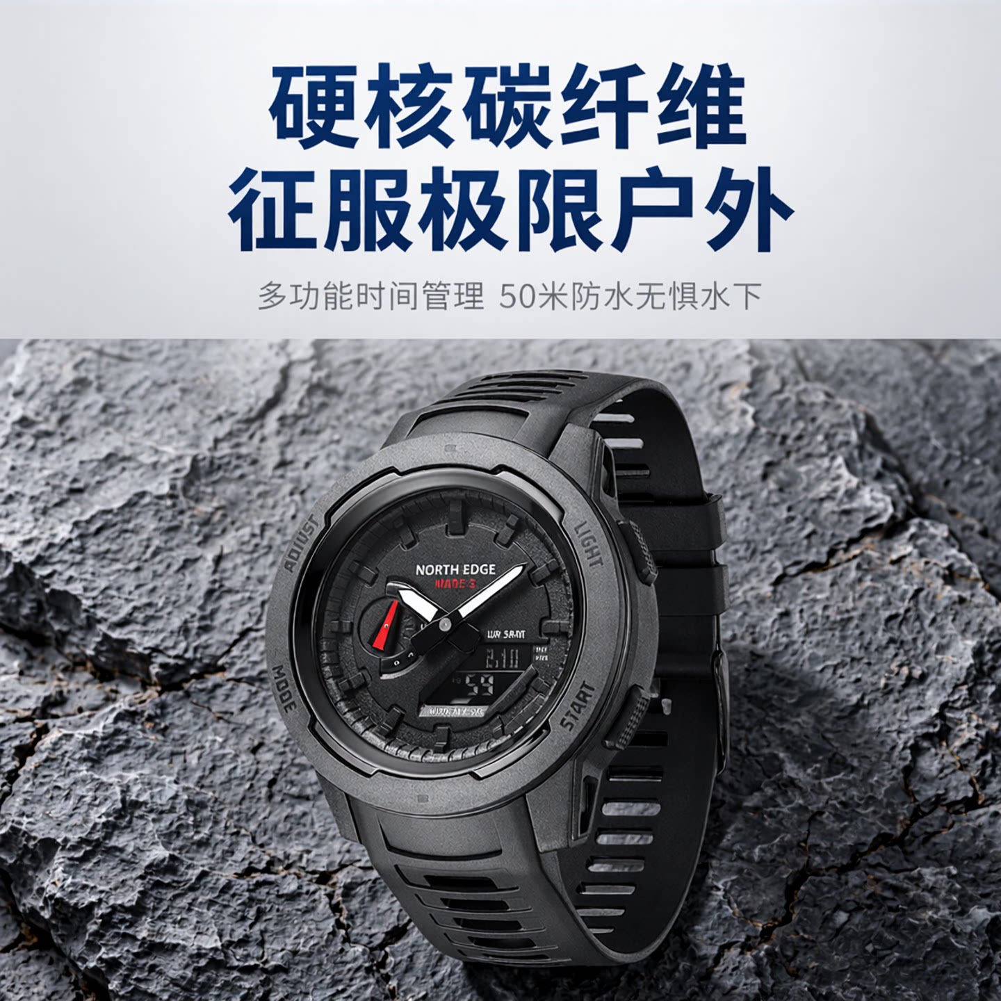 NORTHEDGE50米防水学生夜光手表