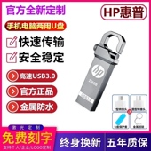 惠普正品 金属u盘128g大容量电脑手机两用学生办公官方优盘