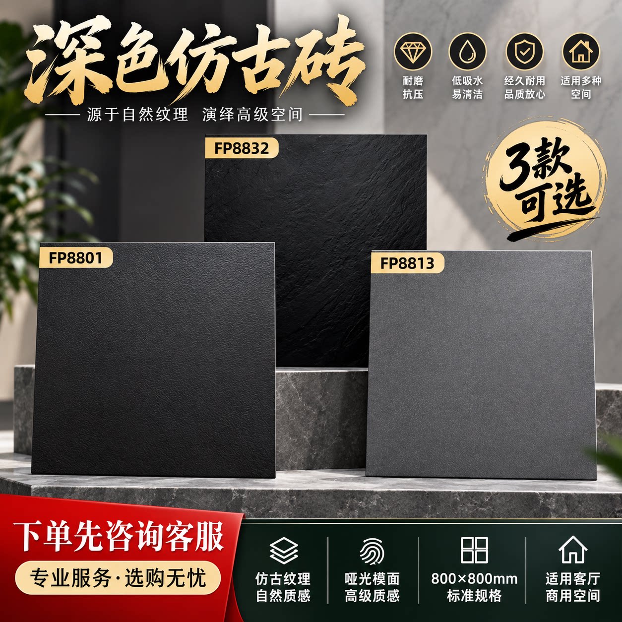 黑色通体砂岩瓷砖哑光800X800仿古砖地砖火锅店烧烤店地板砖防滑