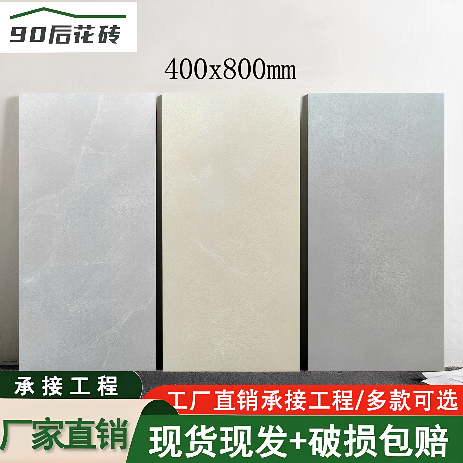 通体仿古瓷砖卫生间厨房墙砖灰色哑光防滑瓷砖400x800阳台地砖