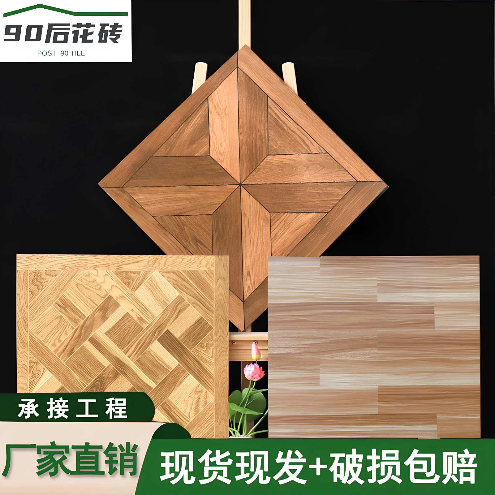 凡尔赛复古拼花鱼骨木纹砖地砖600x600客厅防滑全瓷仿实木地板砖