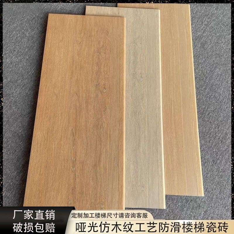 通体大理石木纹楼梯踏步砖梯级地砖别墅室内外台阶一体式防滑瓷砖