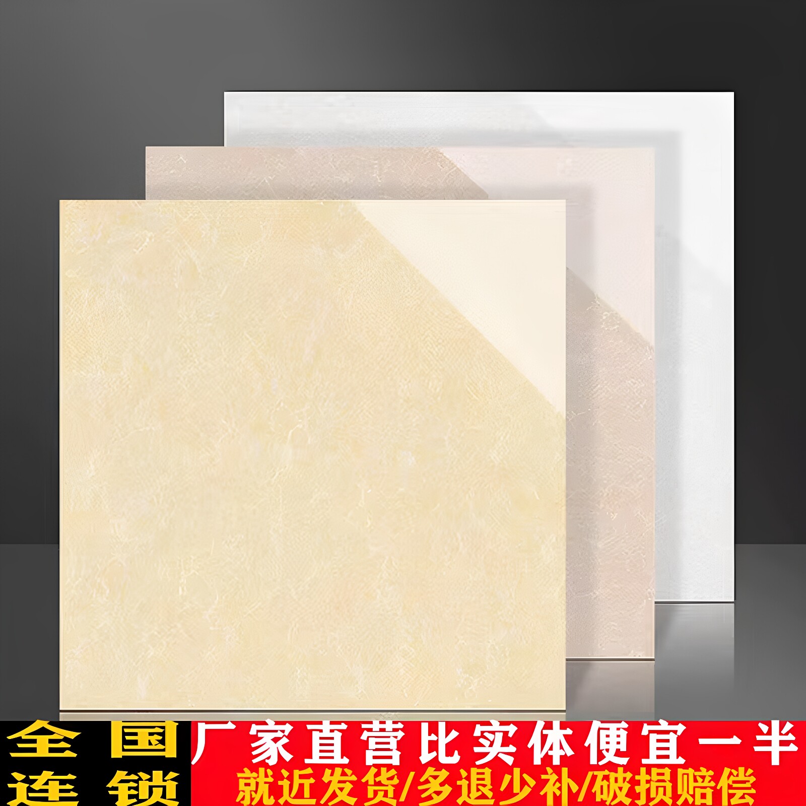佛山玻化砖瓷砖地砖800x800客厅防滑地板砖600X600抛光砖卧室磁砖