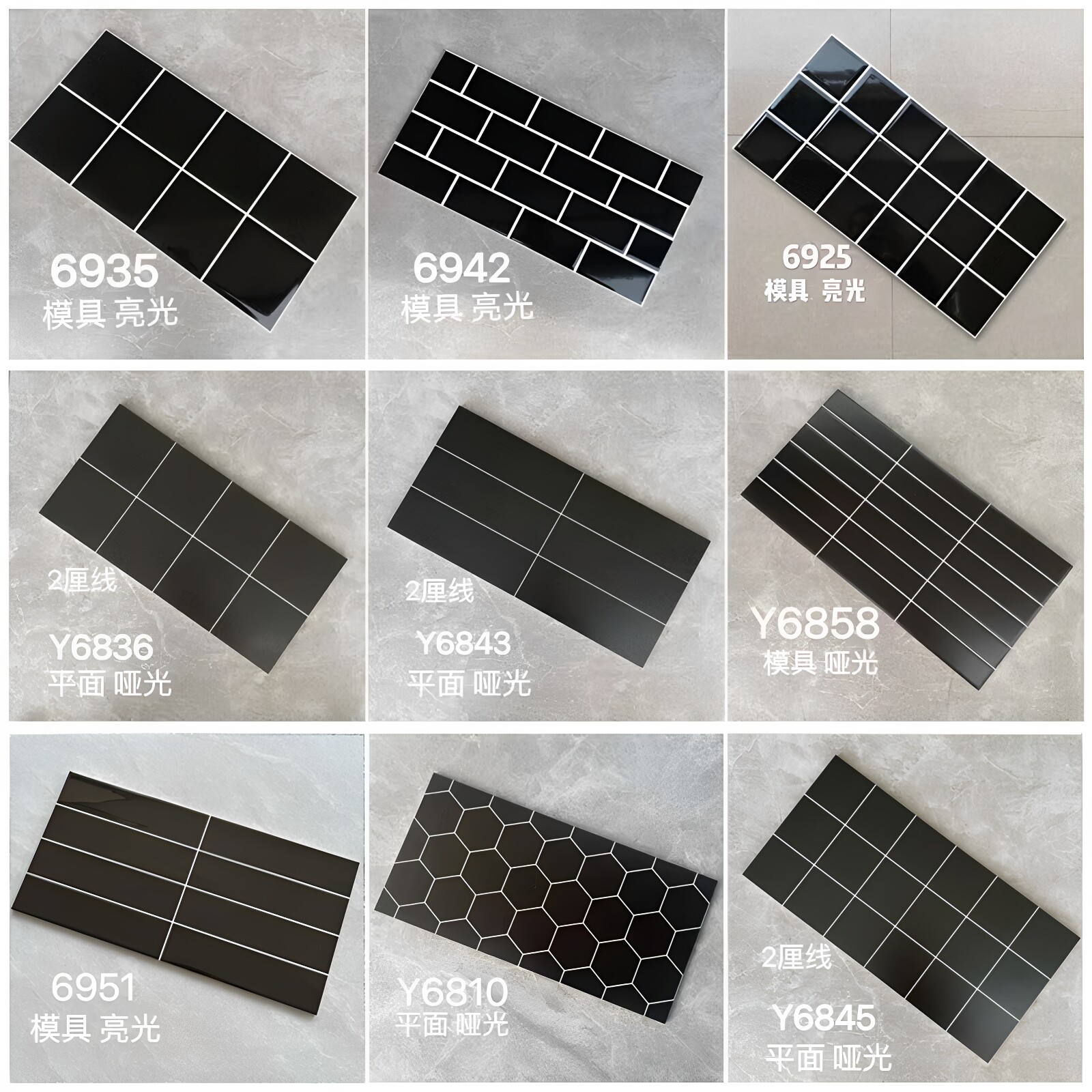 南洋风黑色格子砖卫生间厨房墙砖简约阳台面包砖300x600釉面瓷砖