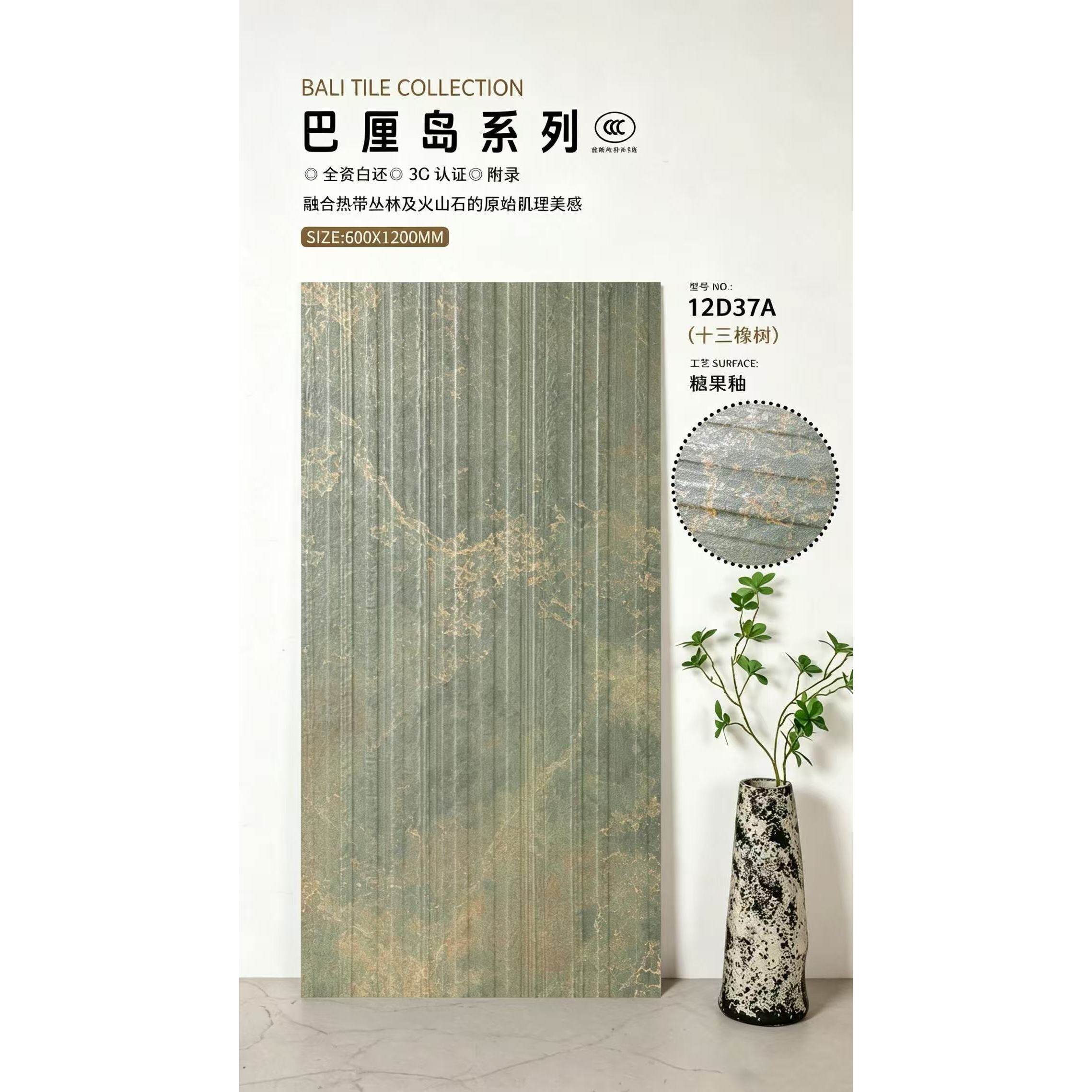 白胚糖果釉彩色瓷砖600x1200酒店别墅仿金属防滑地砖背景墙拉槽砖