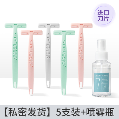 进口刀片刮毛刀刮腋毛腿毛私密毛