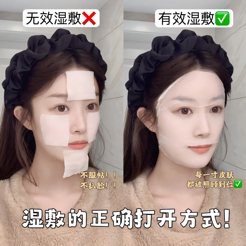 超薄款天丝莱赛尔湿敷棉补水化妆