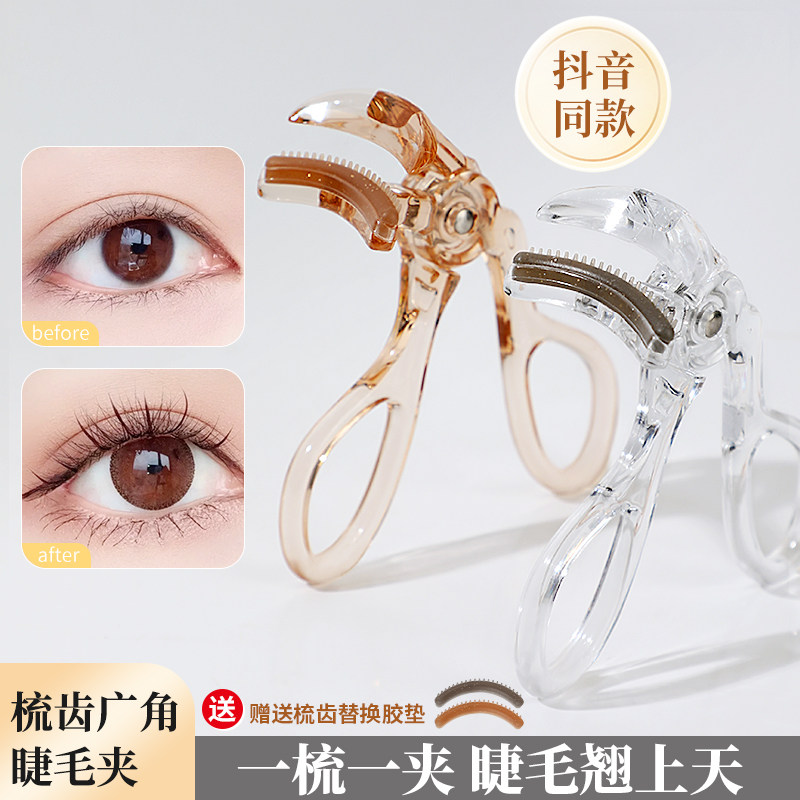 纳葆蓓2025新款无边框带梳齿睫毛夹卷翘持久定型广角太阳花眼睫毛,彩妆/香水/美妆工具,睫毛夹,淘宝优惠券,粉丝福利购,淘宝优惠卷