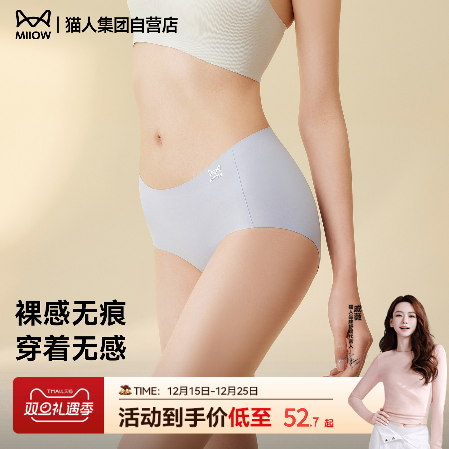 猫人内裤女2025新款裸感高腰秋无痕健身防夹臀蜜桃臀桑蚕丝7A抗菌