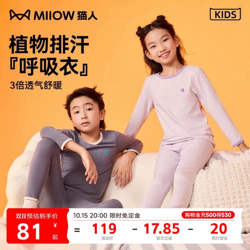透气亲肤棉氨猫人儿童秋冬
