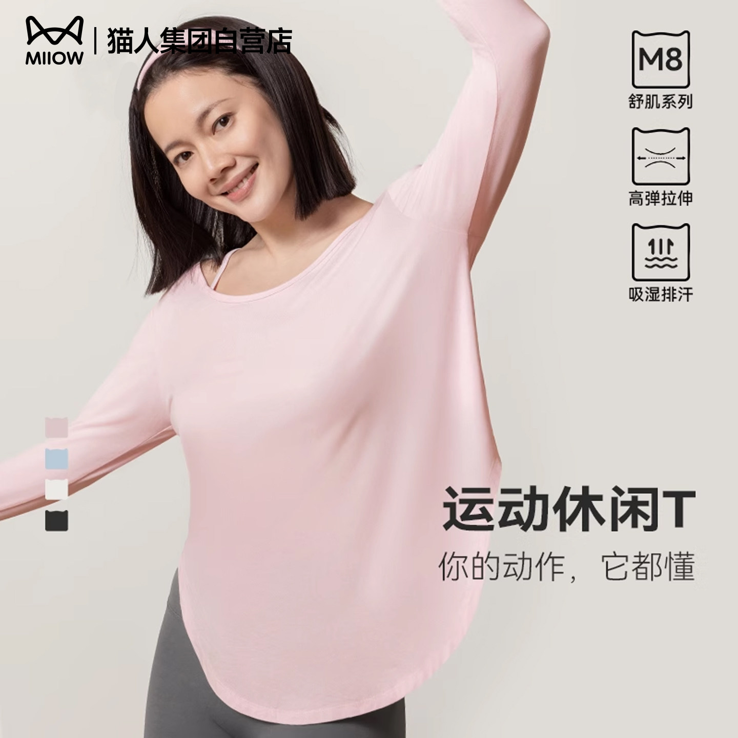 猫人女士运动长袖T恤2025新款宽松高弹休闲透气跑步健身上衣