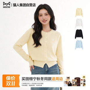 猫人毛衣女装针织开衫纱线外套春秋季新款上衣服小个子刺绣小衫Z