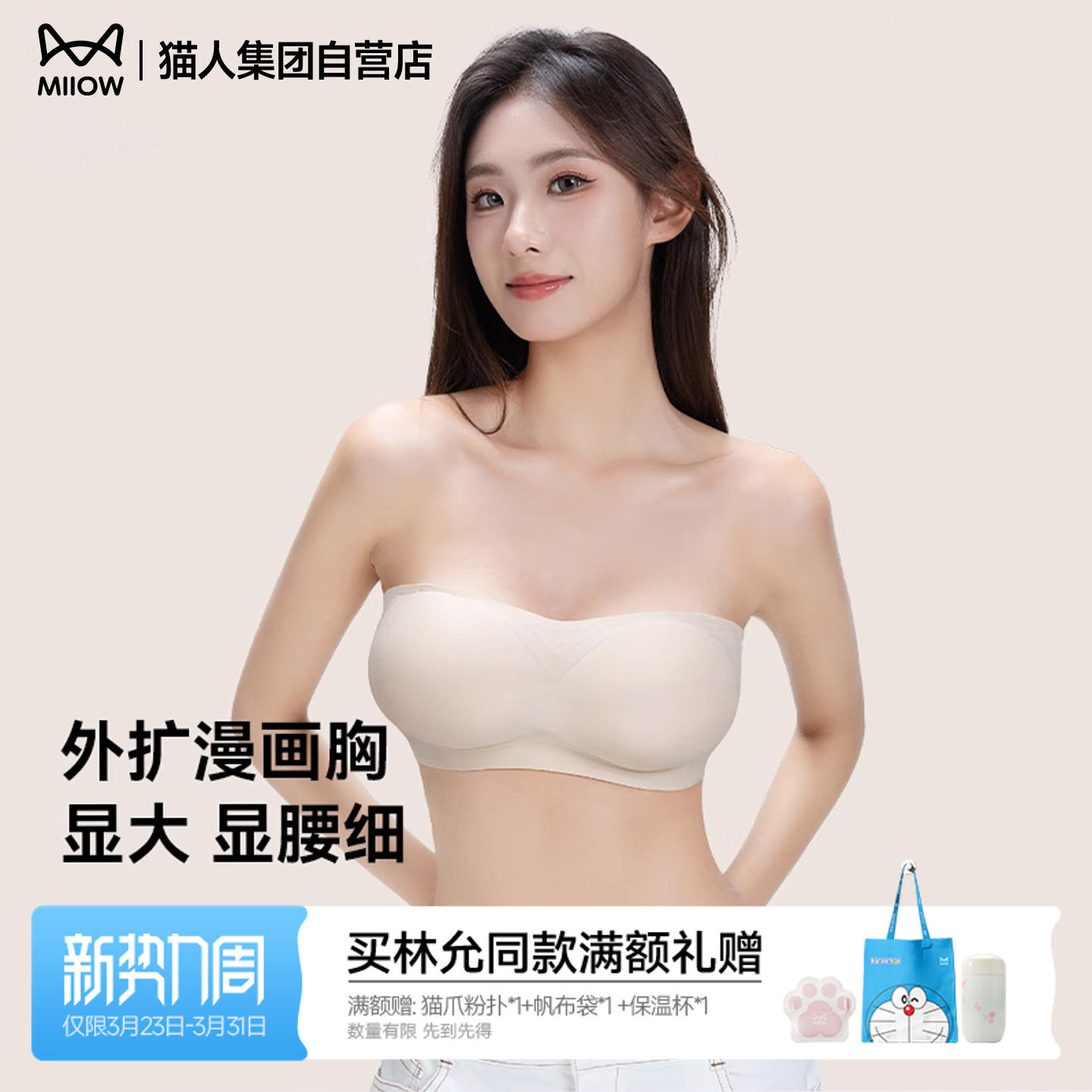 猫人无肩带内衣女隐形无痕美背小胸显大聚拢防滑抹胸裹胸外扩文胸