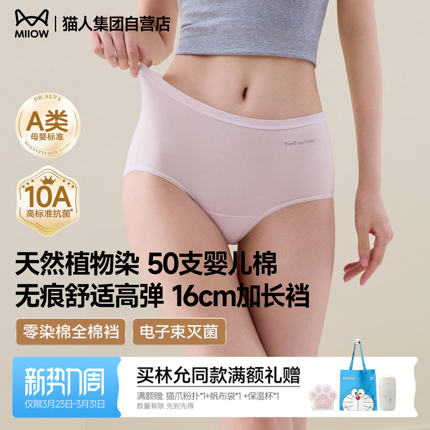 猫人花木染内裤女士纯棉三角裤女生平角短裤无痕中腰女款加长底裆