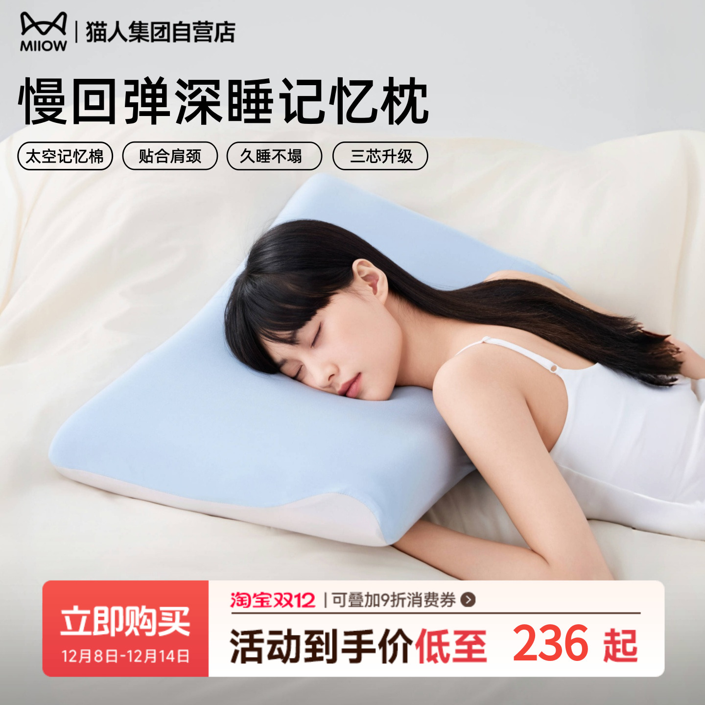 猫人慢回弹三芯云梦记忆枕