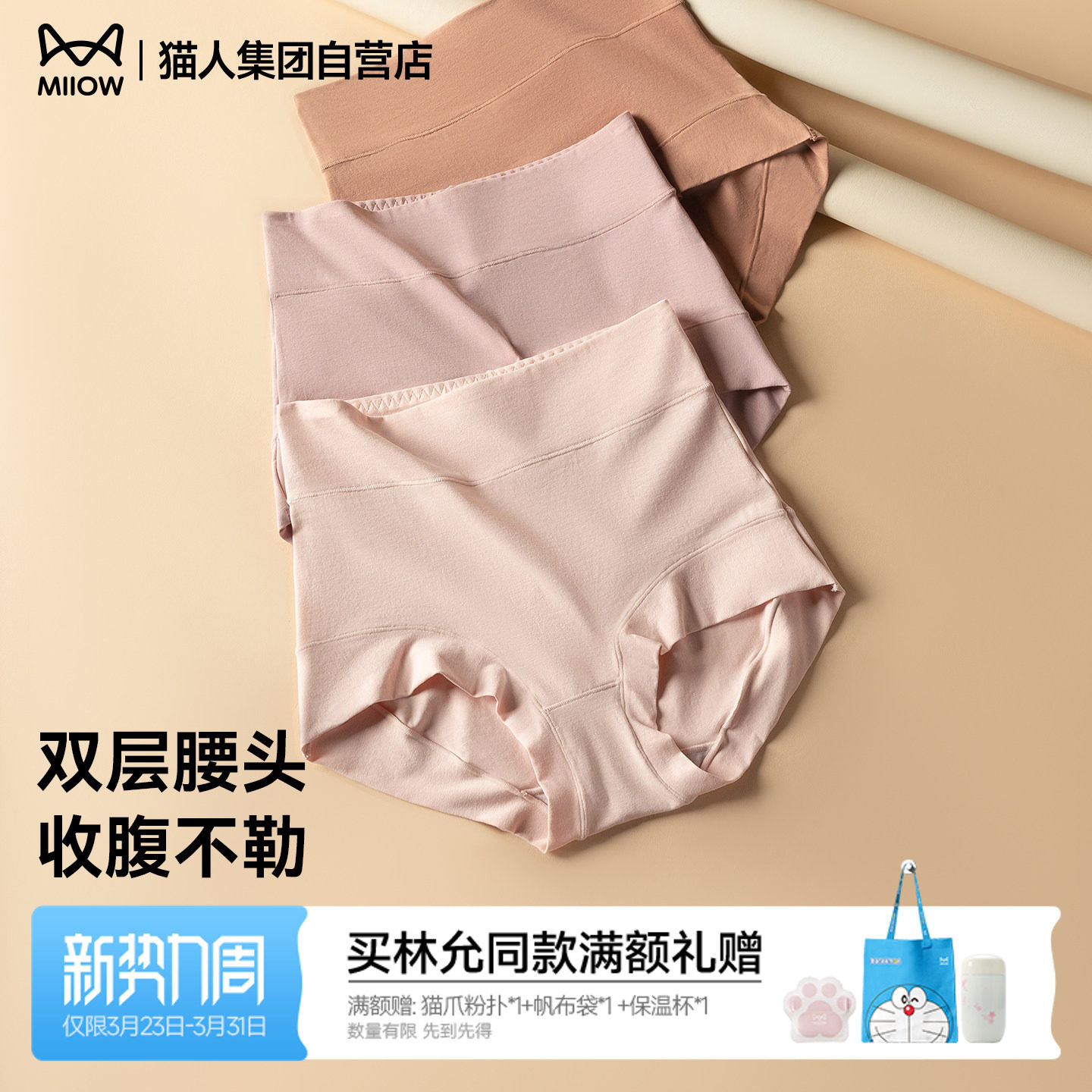 猫人女士内裤2026新款纯棉抗菌裆高腰收腹包臀透气大码三角裤头