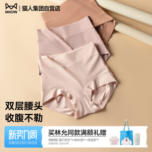 三角裤 纯棉抗菌裆高腰收腹包臀透气大码 头 2026新款 猫人女士内裤
