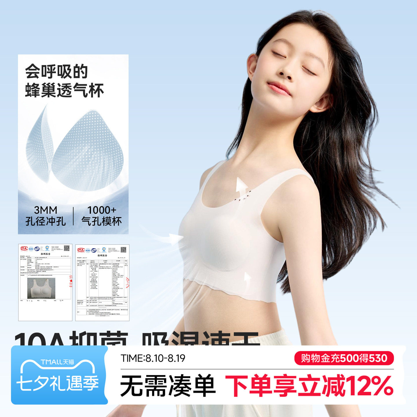 猫人凉感少女文胸儿童女童背心二阶发育期宽肩带无痕裸感发育内衣