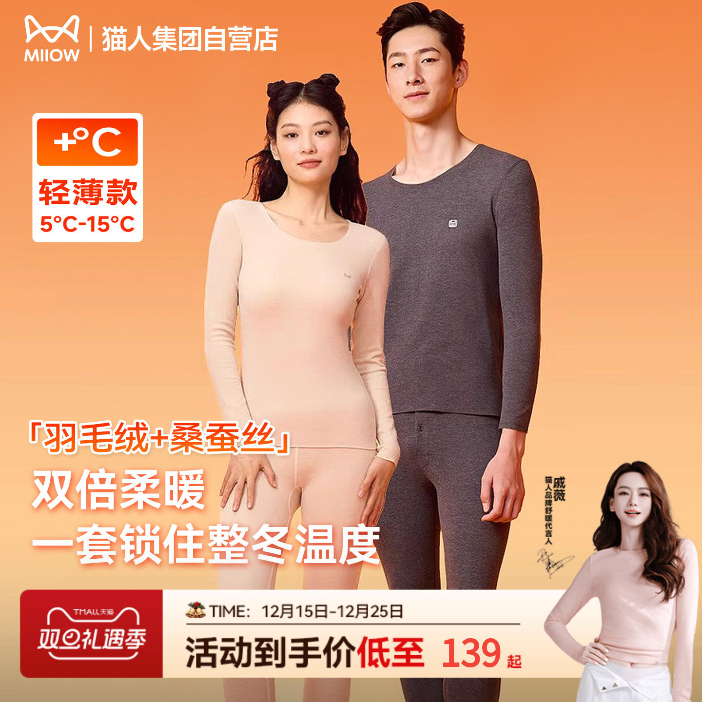 猫人男女同款羊绒蚕丝加绒加厚