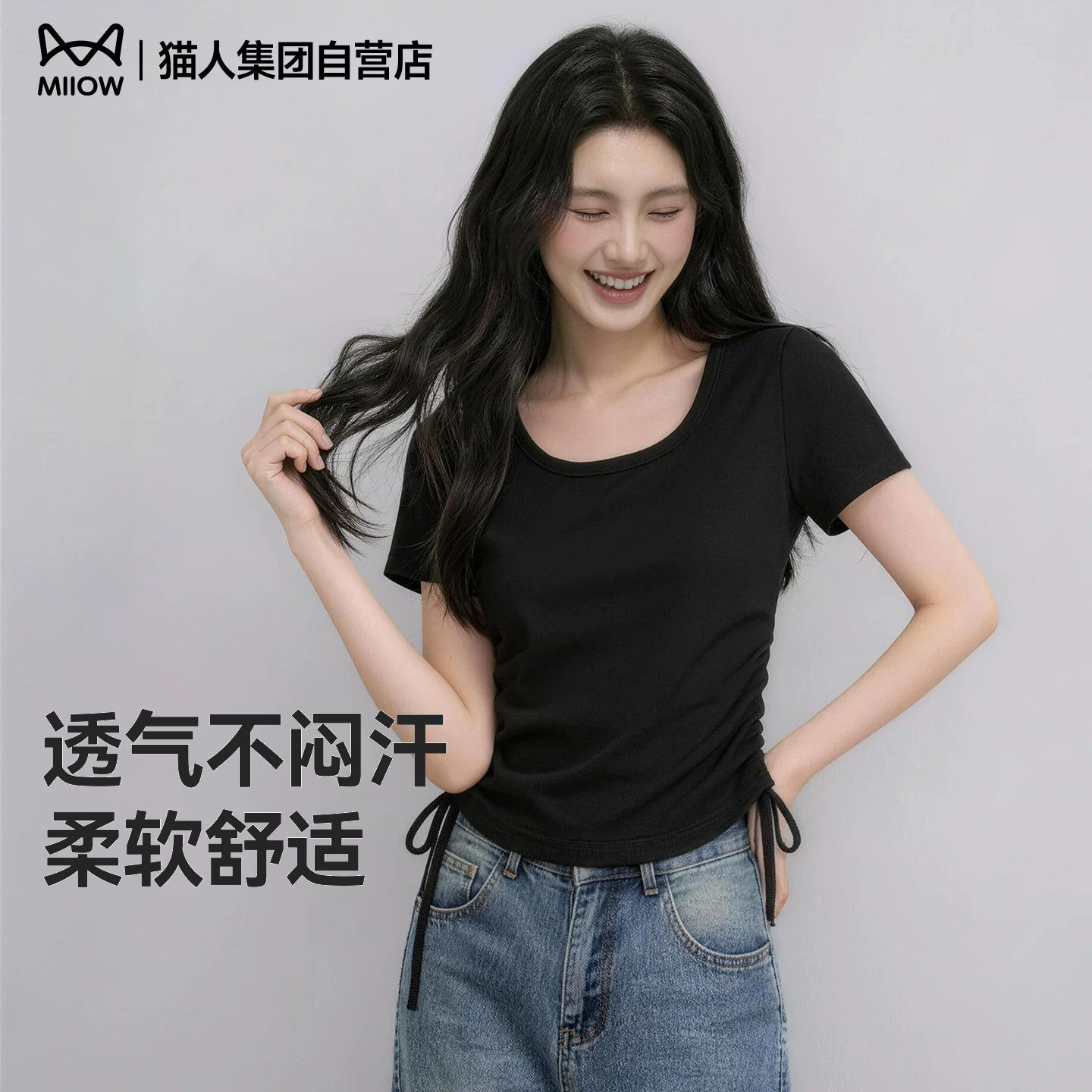 猫人U领短袖t恤女短款夏新款修身抽褶收腰正肩显瘦休闲辣妹上衣Z