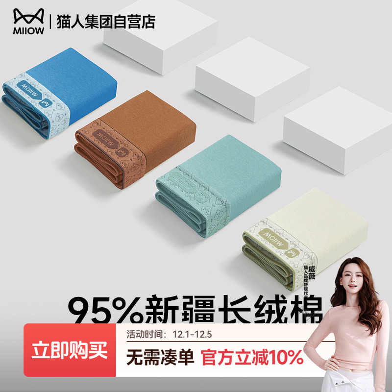 猫人男士内裤纯棉抗菌裆2025新款透气男生四角裤衩男款平角短裤头