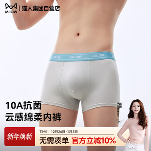 纯棉内裤 平角裤 夏季 男生短裤 猫人男士 透气青少年新款 头 云感棉