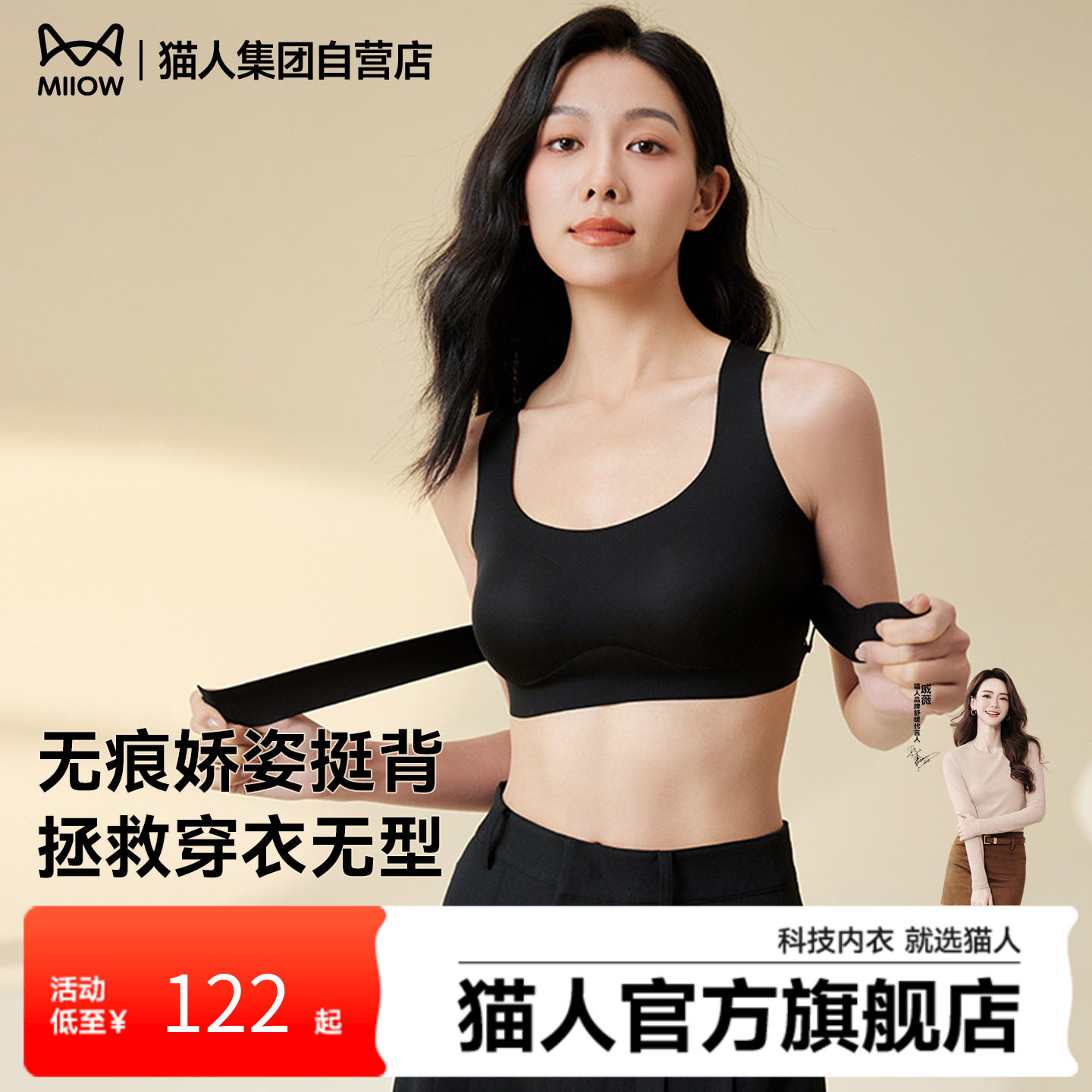 【戚薇推荐】猫人矫姿内衣女矫正调整运动前扣聚拢驼背塑形文胸罩,女士内衣/男士内衣/家居服,文胸,淘宝优惠券,粉丝福利购,淘宝优惠卷
