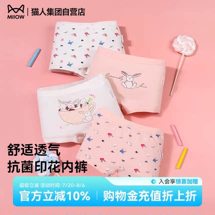 猫人儿童男女童内裤舒适透气抗菌印花发育期不夹屁屁短裤三角裤