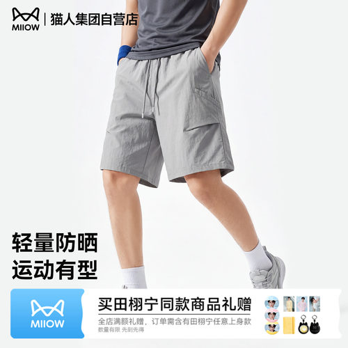 猫人短裤男夏季凉感速干五分裤子