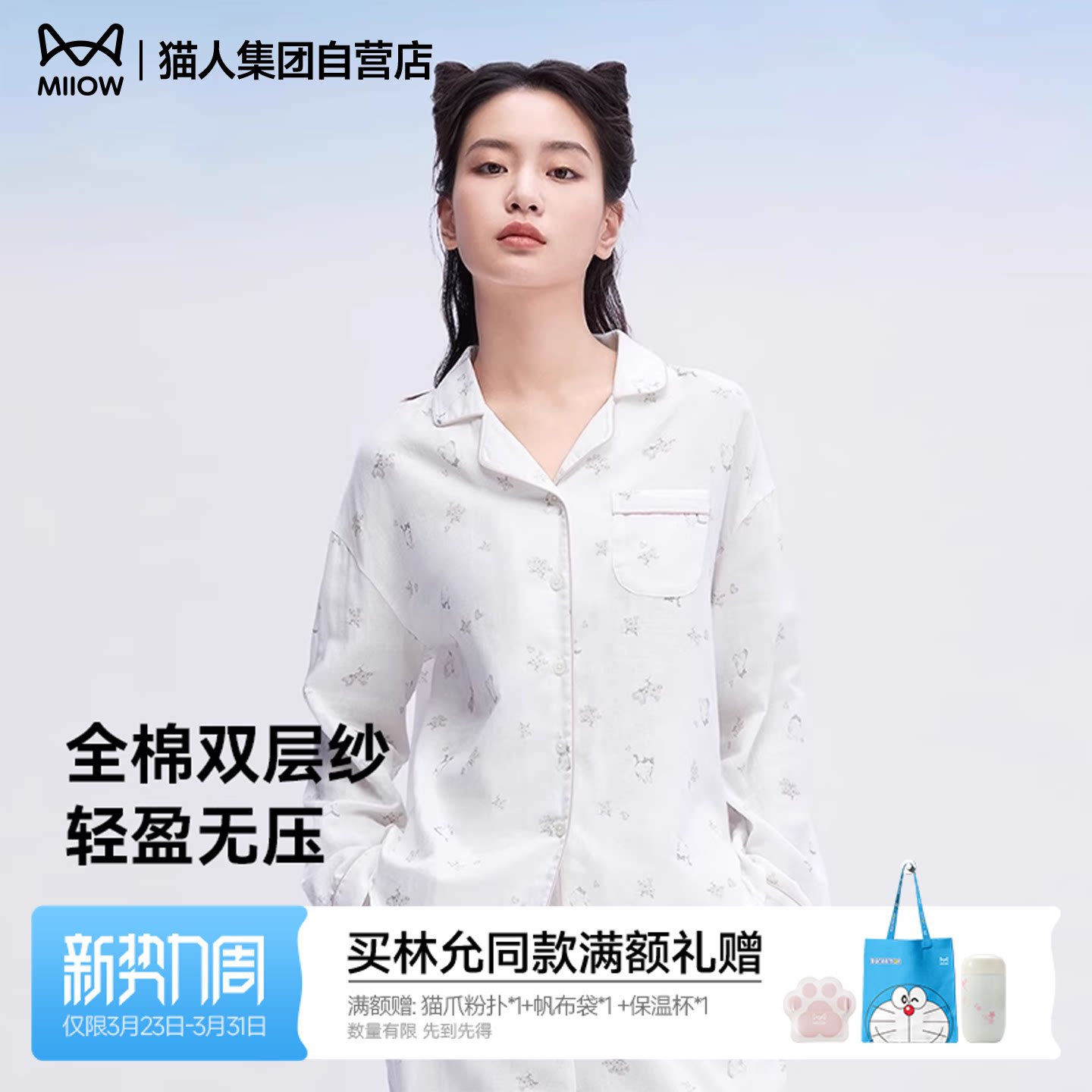 猫人双层纱家居服纯棉短袖睡衣超薄秋季新款凉感印花长袖可外穿