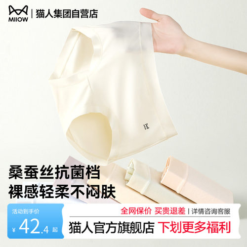 【开袋即穿】无痕隐形内裤女夏季