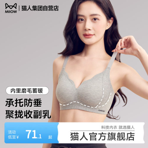 聚拢文胸承托收副乳防下垂保暖