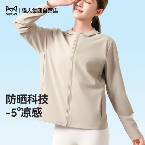 猫人防晒服女夏季新款轻薄外套连帽拉链开衫凉感宽松UPF50+防晒衣
