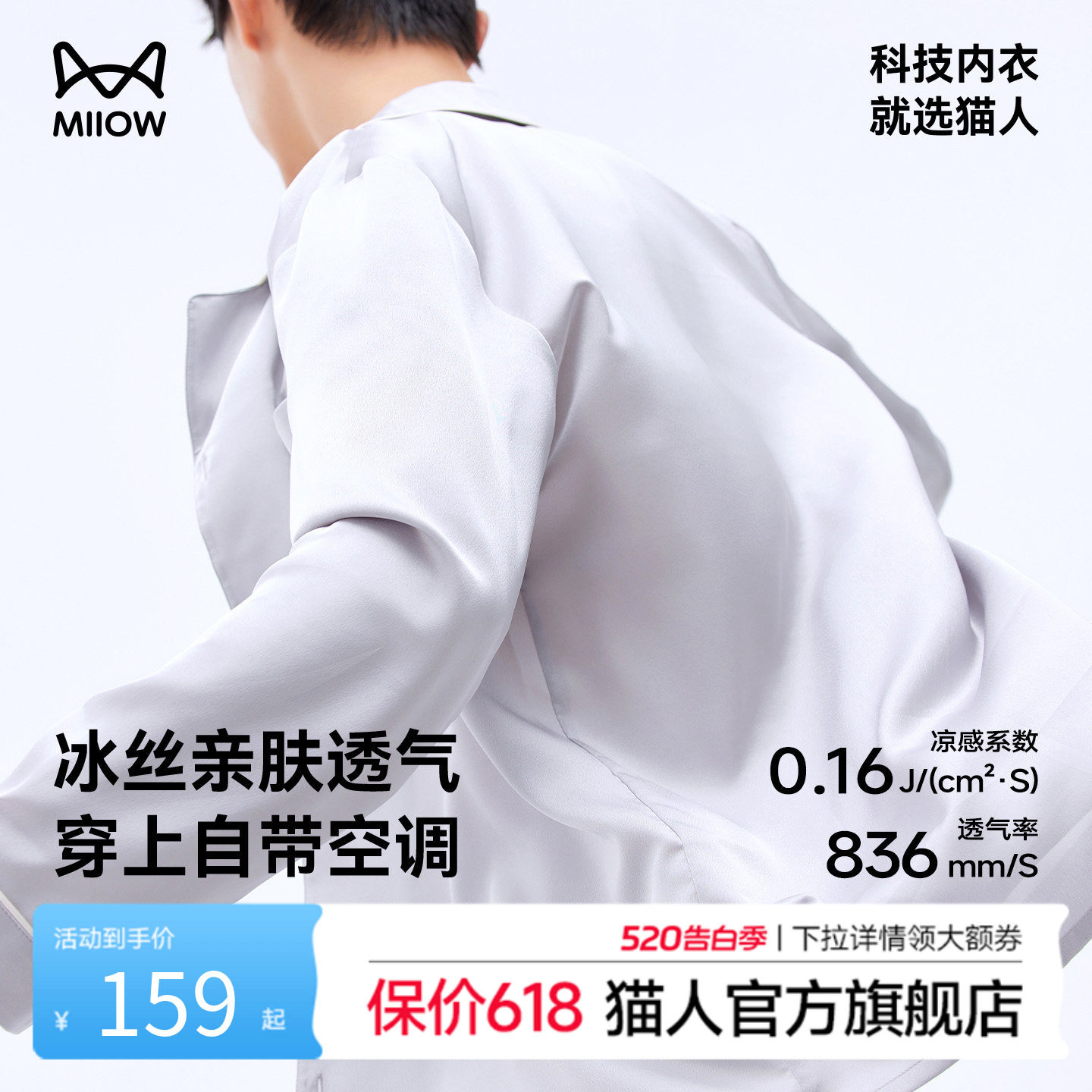 猫人小冰块睡衣夏季男女情侣家居服2026新款冰丝可外穿秋春高级感