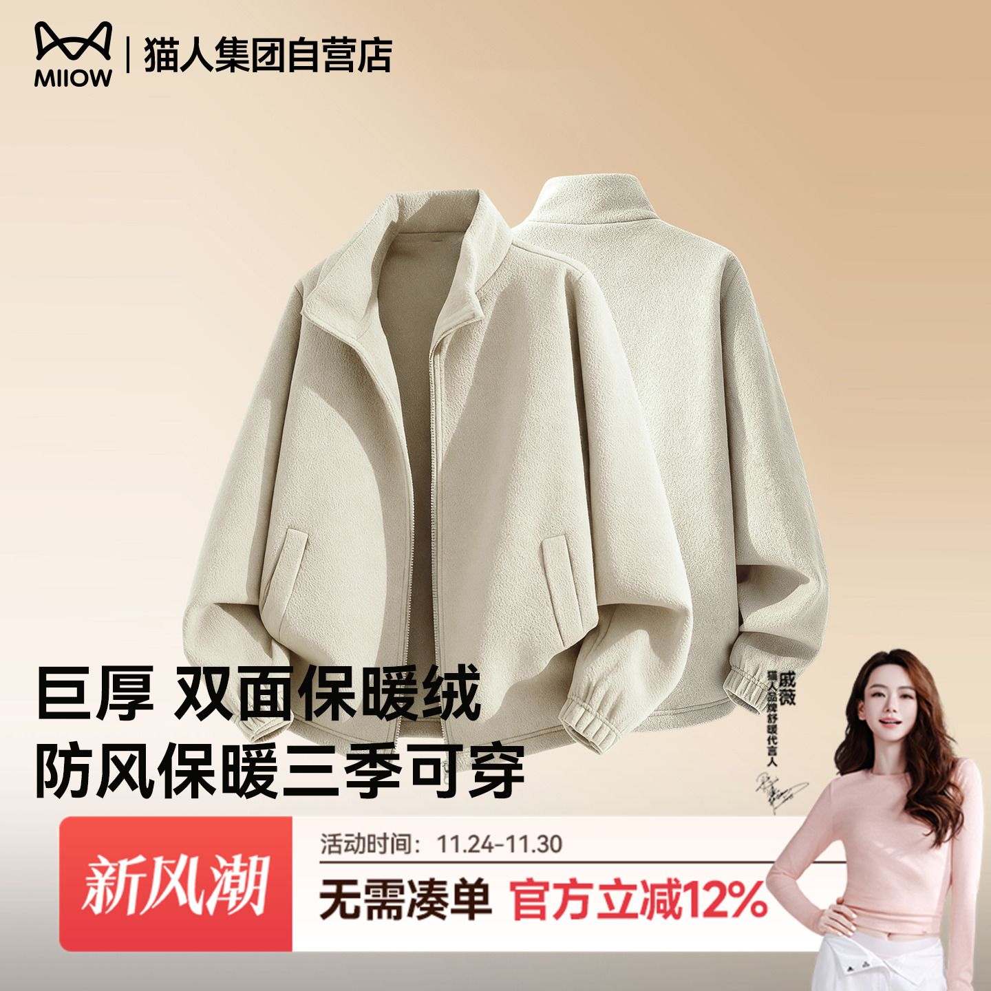 猫人重磅加绒加厚摇粒绒外套2025秋冬季男士新款430g双面绒夹克Y